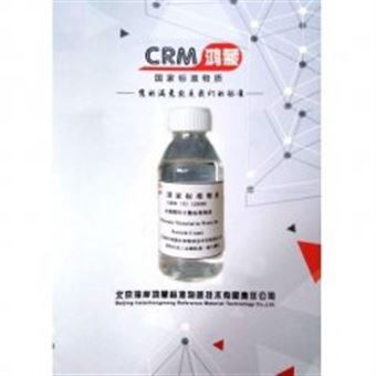 水基液体颗粒计数器标准物质