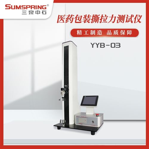 塑料件去除力拉伸試驗裝置