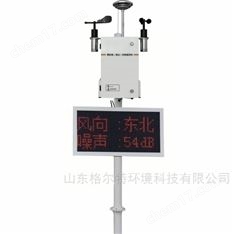 環(huán)境污染監(jiān)測站揚塵監(jiān)測
