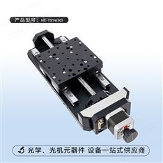 高精度電動平移臺