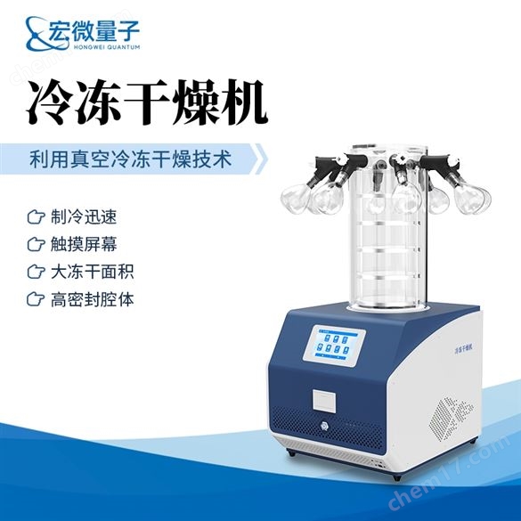 壓蓋多歧管凍干機