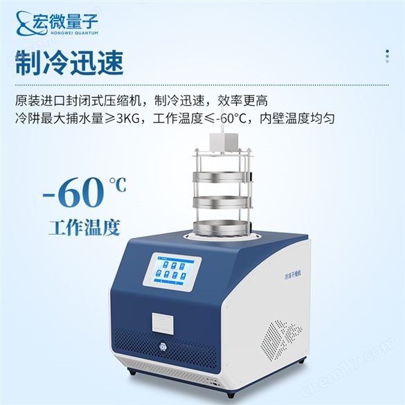 壓蓋多歧管凍干機