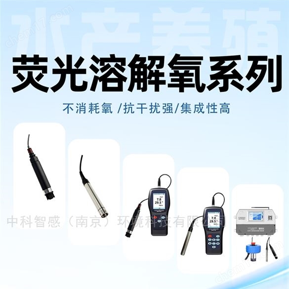 水產(chǎn)養(yǎng)殖溶解氧傳感器魚塘蝦池在線監(jiān)測(cè)