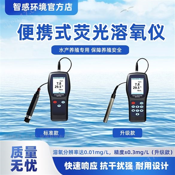 水產(chǎn)養(yǎng)殖溶解氧傳感器魚塘蝦池在線監(jiān)測(cè)