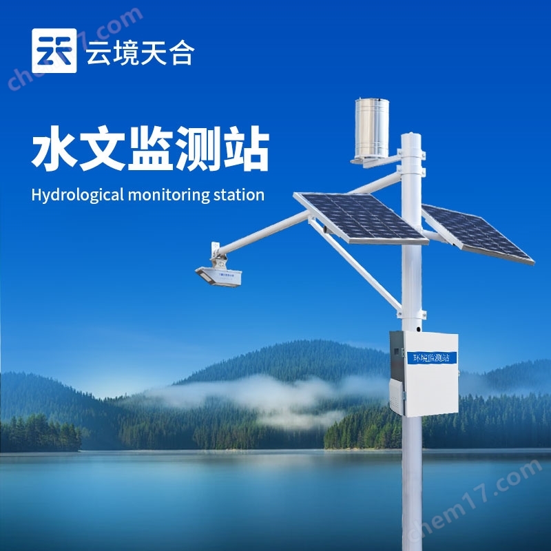 道路積水監(jiān)測(cè)系統(tǒng)