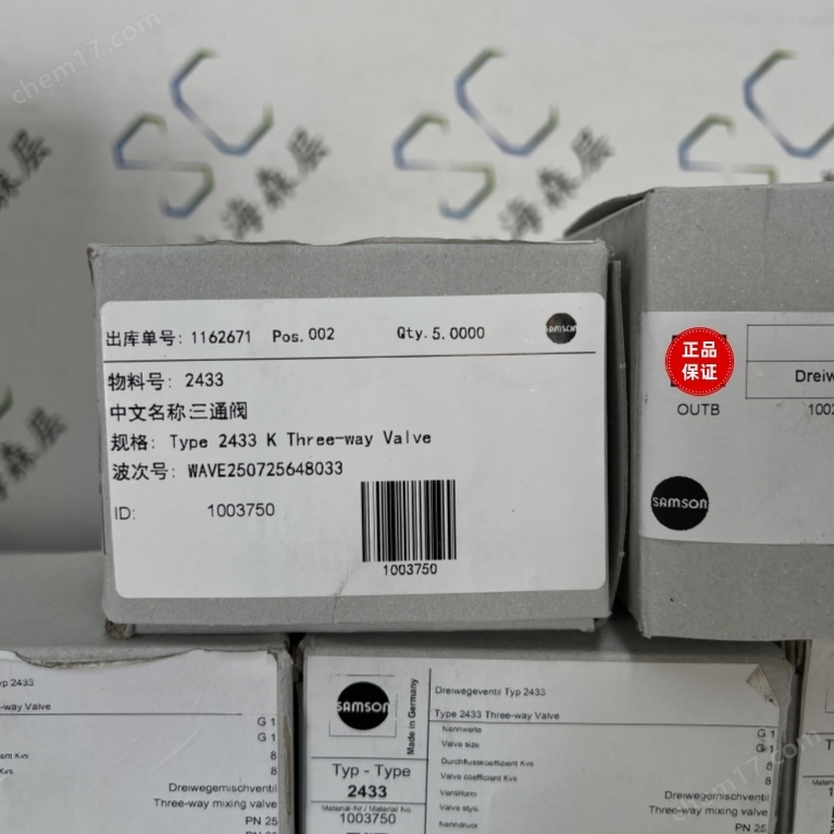 SAMSON薩姆森三通調(diào)節(jié)閥2433 1003750