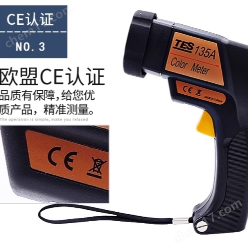 泰仕物色分析儀照度計(jì)