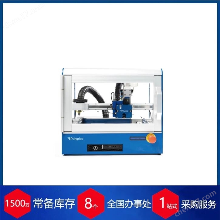 愛爾蘭polypico精密型點(diǎn)樣儀Pico系列