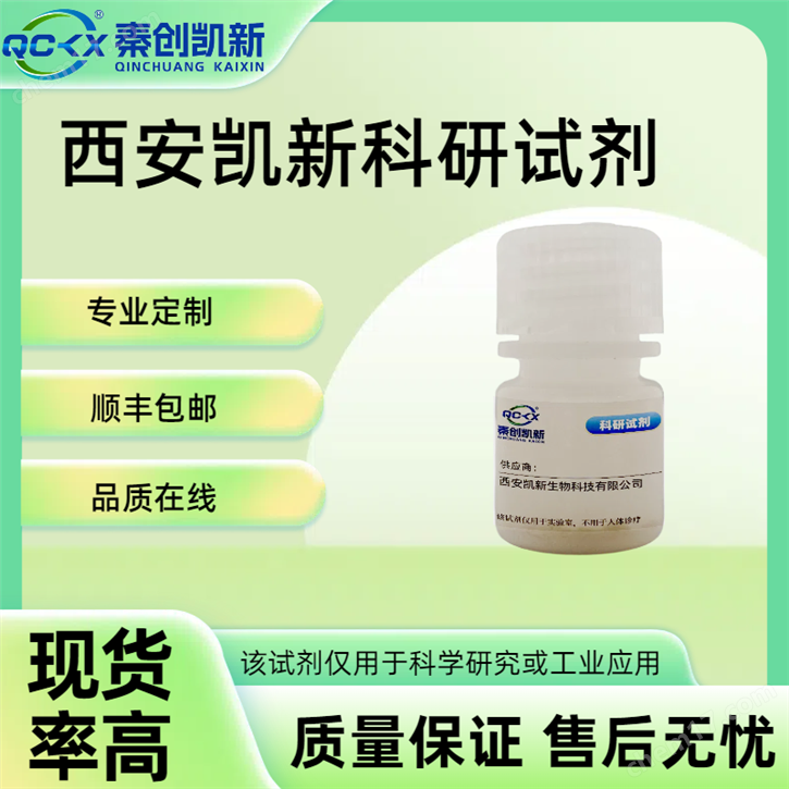 Difluorocarboxyfluorescein NHS Ester, 6-isomer