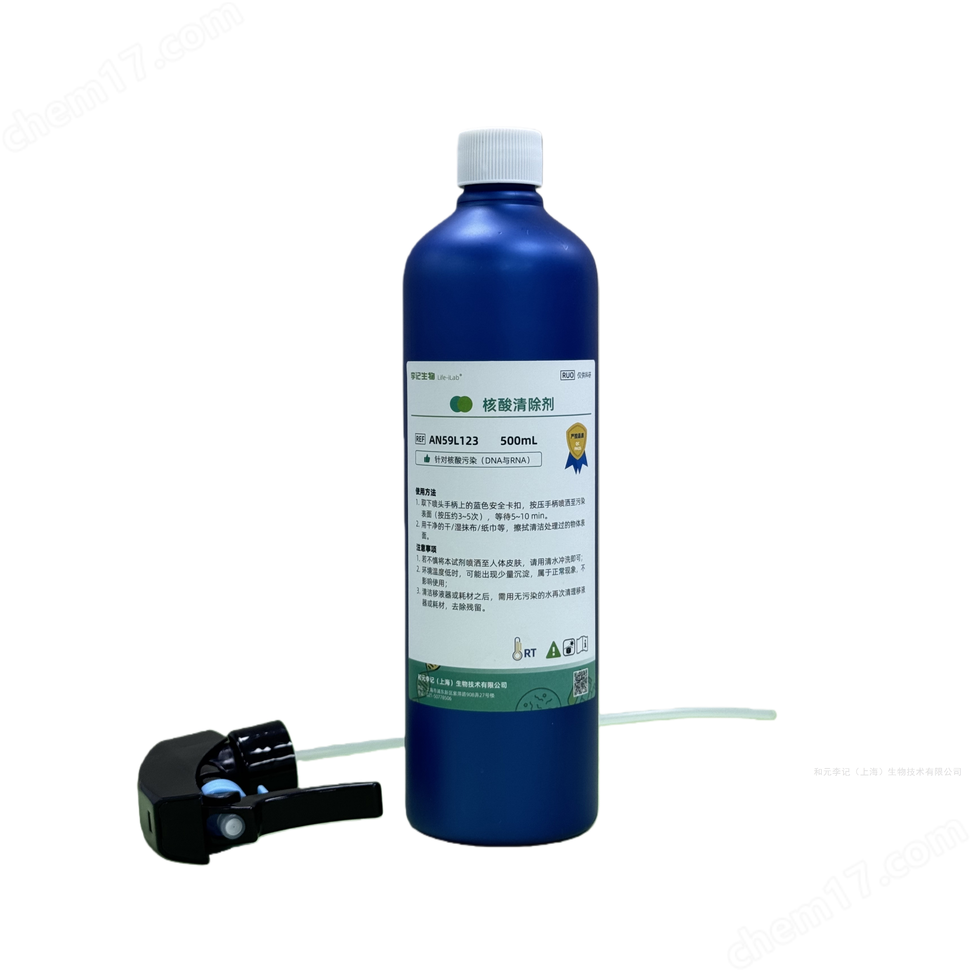 核酸清除劑