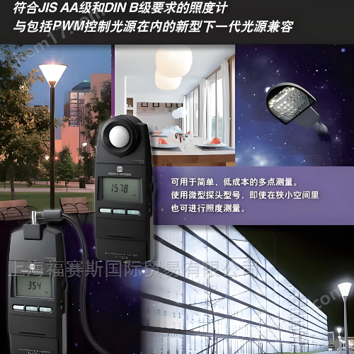柯尼卡美能達T-10A照度計T-10MA B級要求