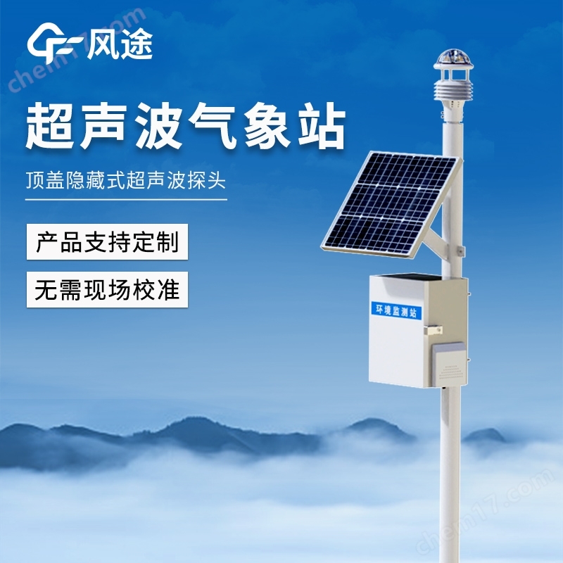 四氣兩塵監(jiān)測系統(tǒng)