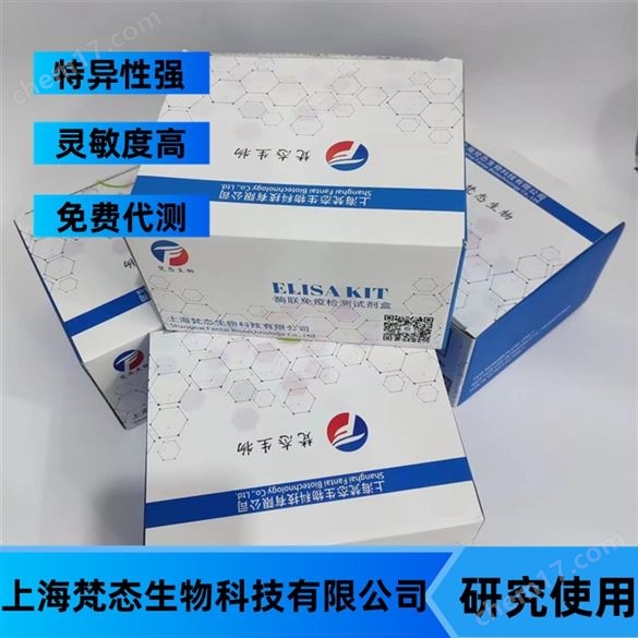 小鼠肉堿脂酰轉(zhuǎn)移酶I(CPT-1)elisa試劑盒