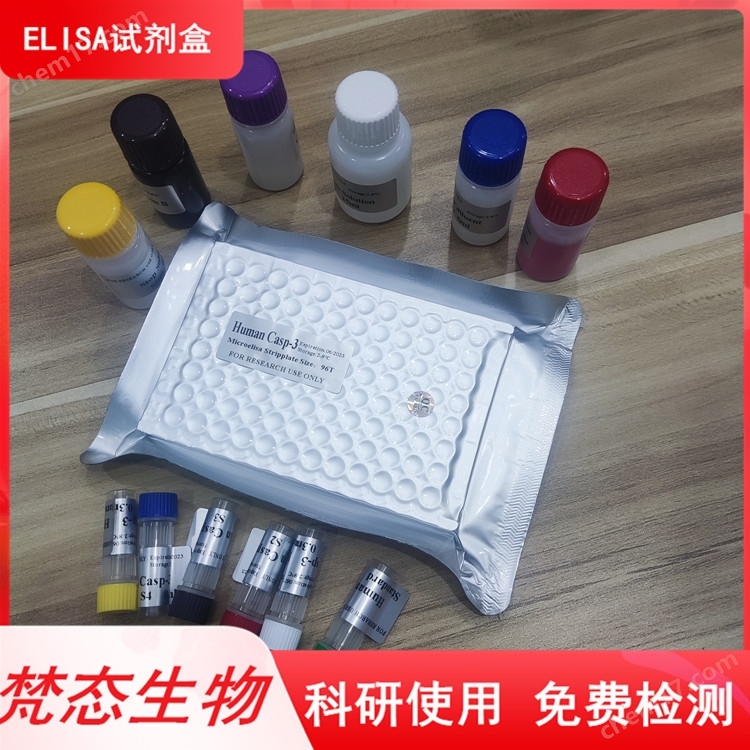 小鼠肌型肌酸激酶(CKM)elisa試劑盒