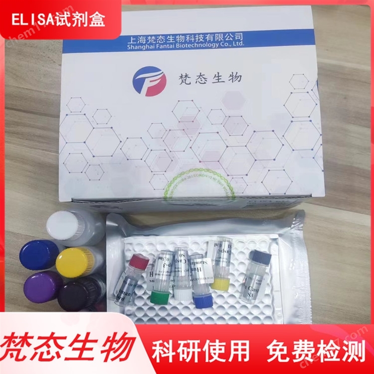 小鼠肉堿脂酰轉(zhuǎn)移酶I(CPT-1)elisa試劑盒