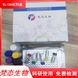 小鼠紅富鐵激素(ERFE)elisa試劑盒