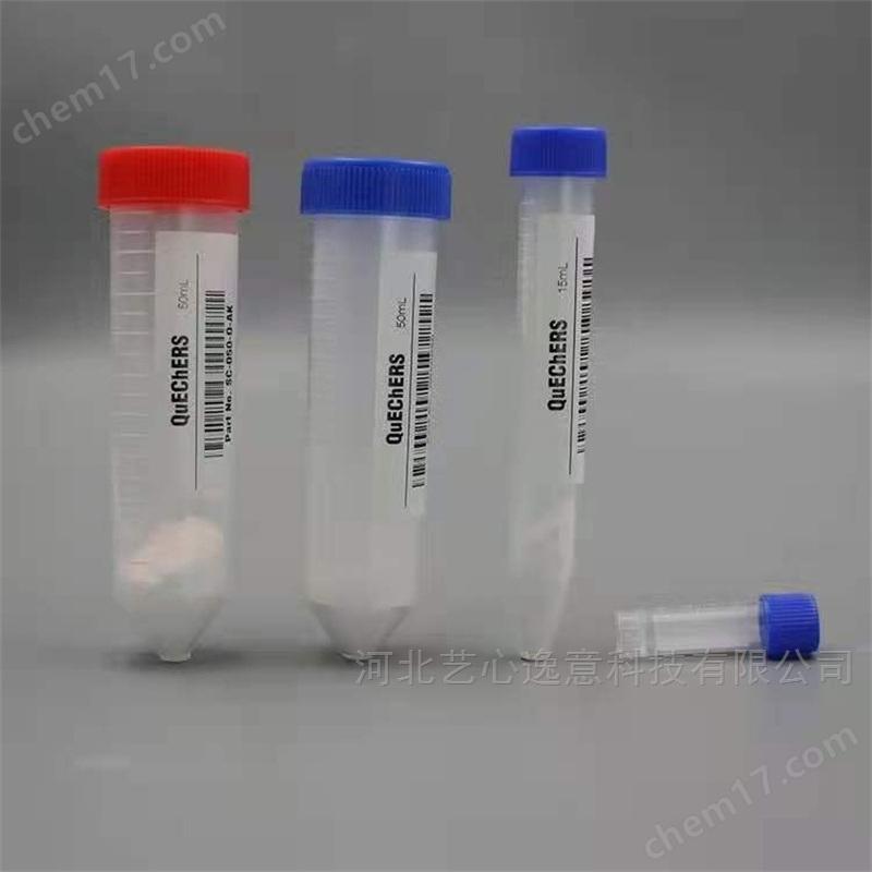 QuEChERS凈化管離心管 水果蔬菜農(nóng)藥多殘留