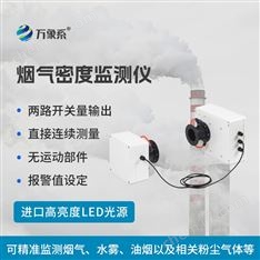 煙氣密度計(jì)