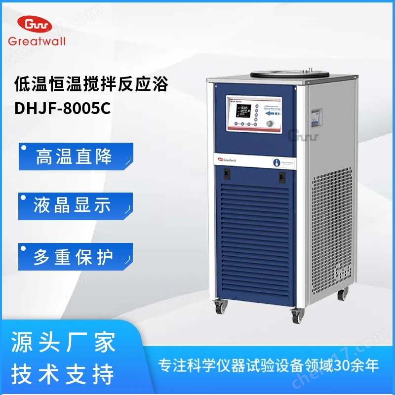 低溫恒溫?cái)嚢璺磻?yīng)浴