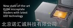 Infinite F50 酶標(biāo)儀