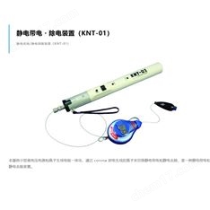 日本KASUGA 春日靜電帶電除電裝置