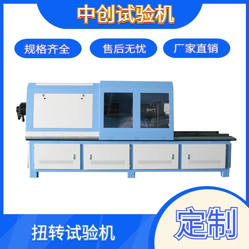 助力溫商智造升級，浙江溫州客戶成功驗收高精度扭桿靜扭強度試驗機
