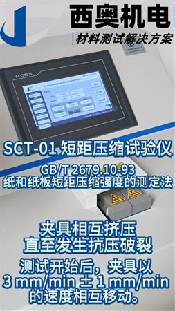 多標(biāo)準(zhǔn)覆蓋！SCT-01 測(cè)試儀直播解析各類測(cè)試標(biāo)準(zhǔn)應(yīng)用