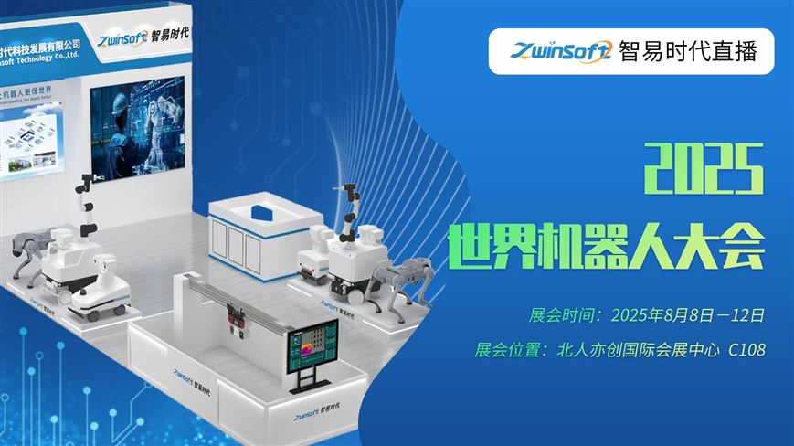 掛軌機(jī)器人 四輪機(jī)器人 臨場(chǎng)發(fā)揮