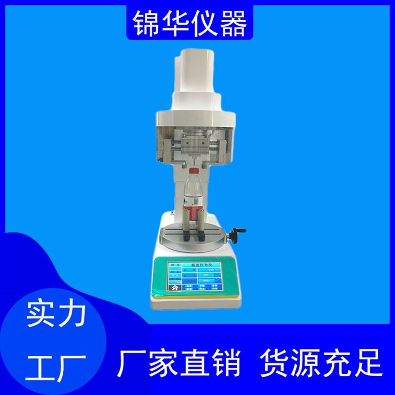 全自動瓶蓋扭矩測試儀的測試過程