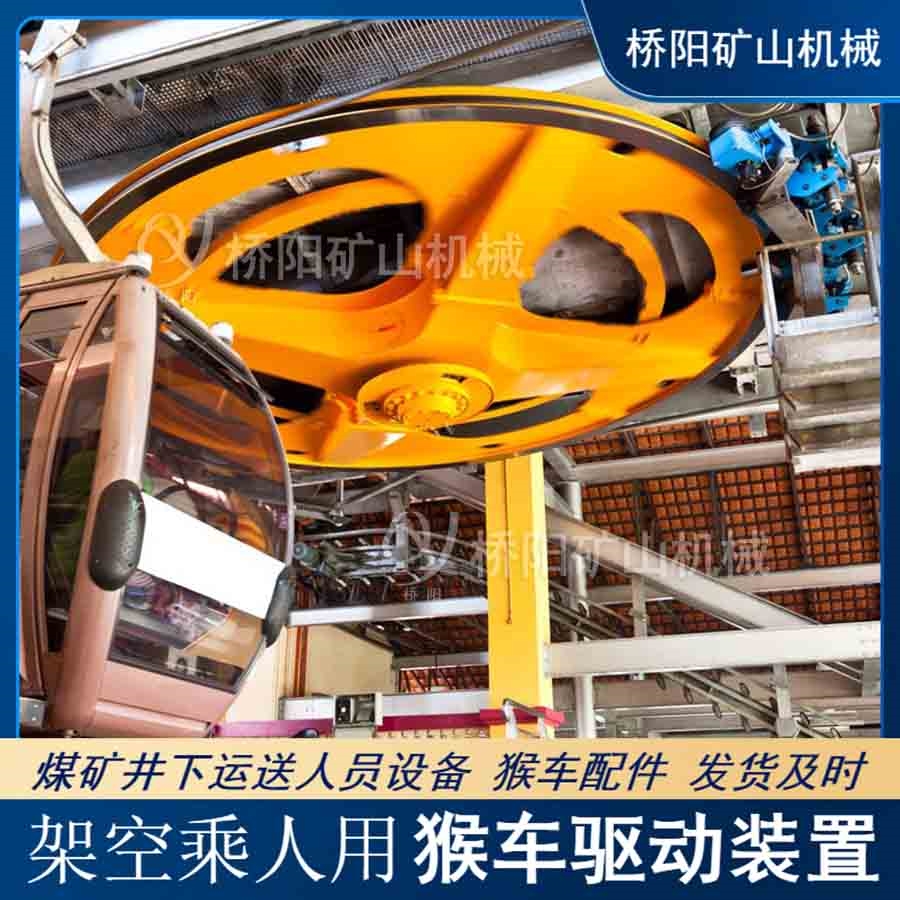 煤炭架空乘人裝置的輸送原理和作用