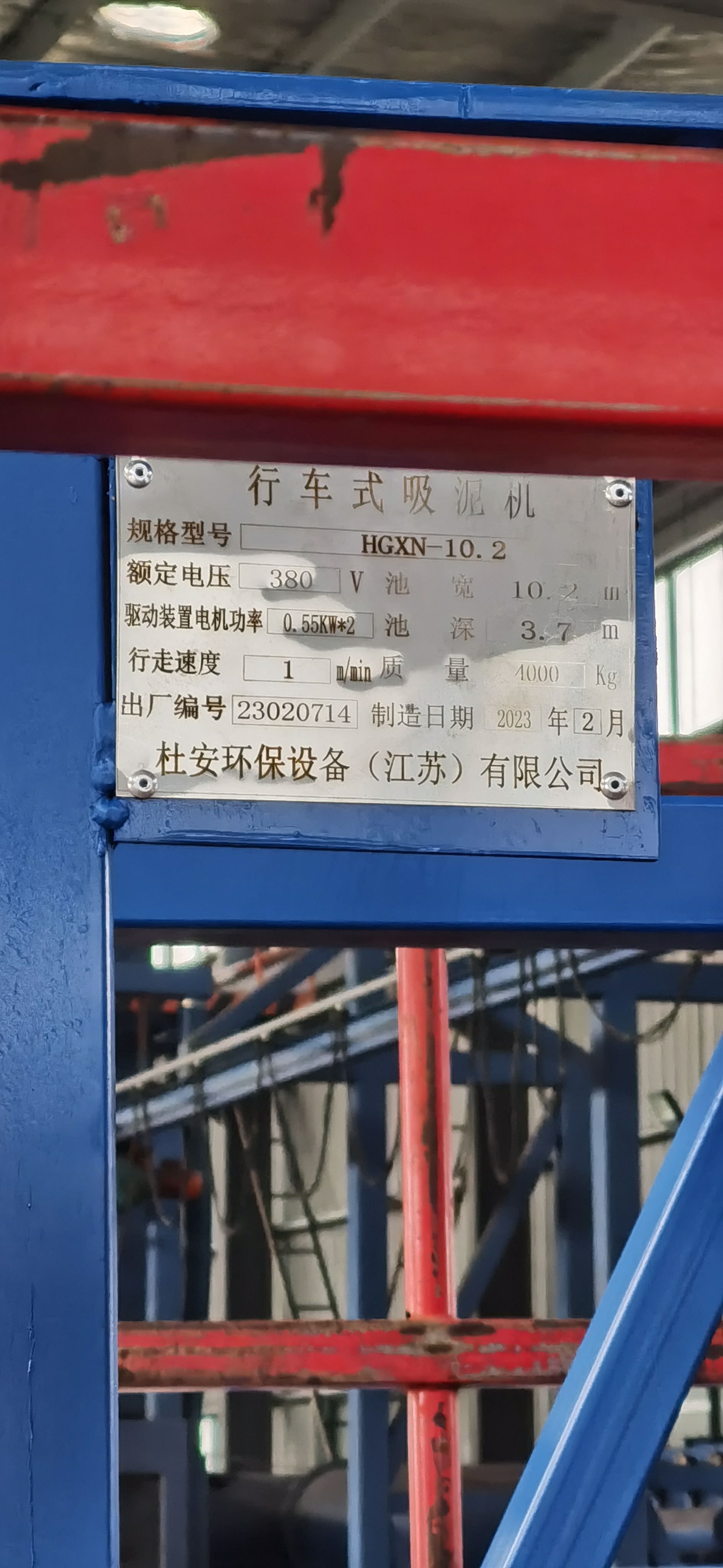 行車吸泥機(jī)安裝步驟