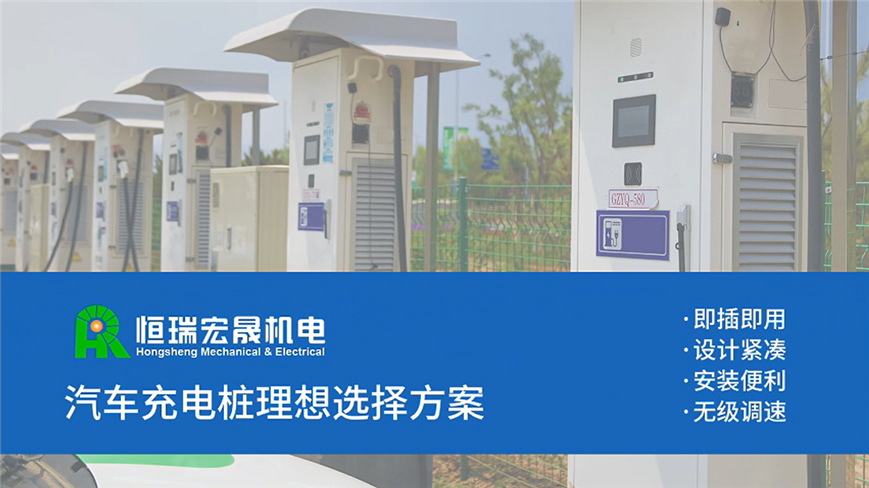 充電樁風(fēng)機(jī)選型