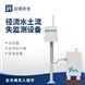 徑流水土流失監測儀