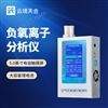 空氣負氧離子甲醛pm2.5檢測儀