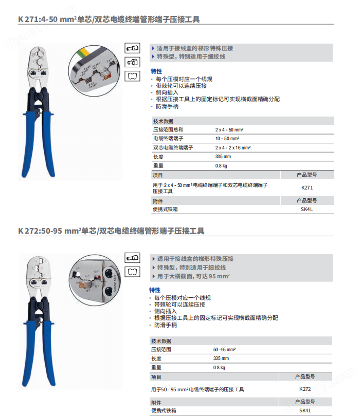 KLAUKE柯勞克雙芯電纜終端管形端子壓接工具
