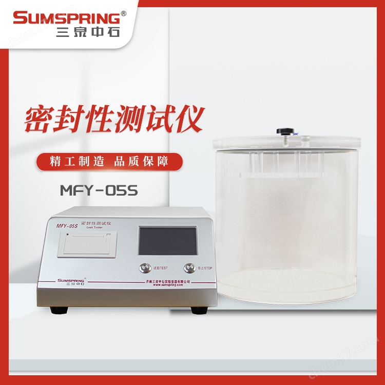 濕巾包裝袋密封儀