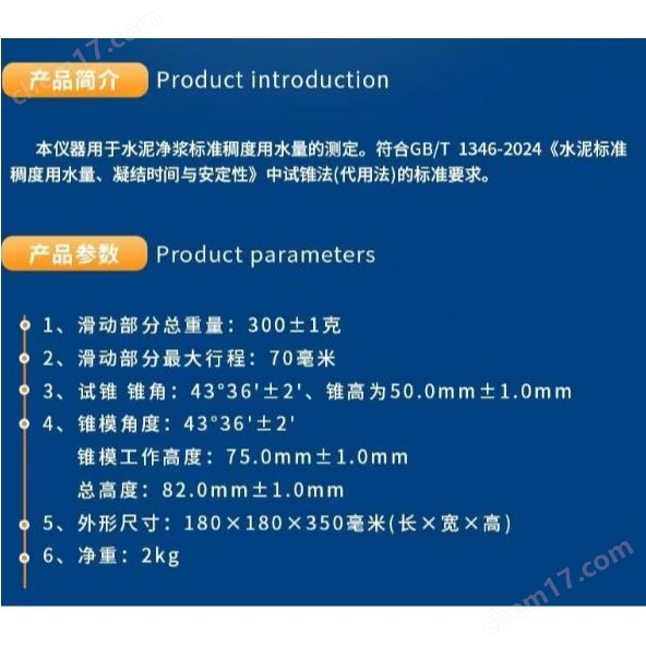 試錐代用法/水泥凈漿稠度儀廠家