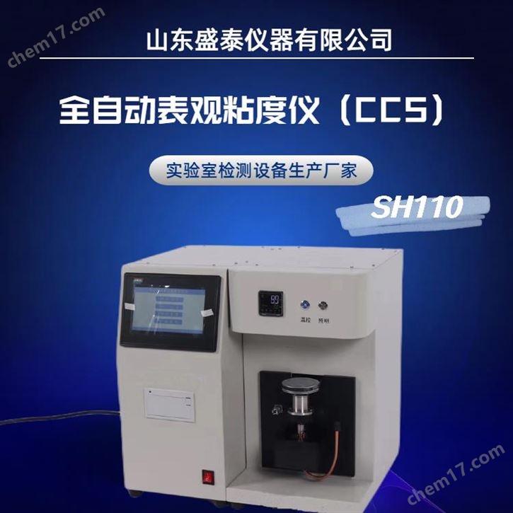 冷啟動模擬機(jī)法潤滑油表觀粘度儀
