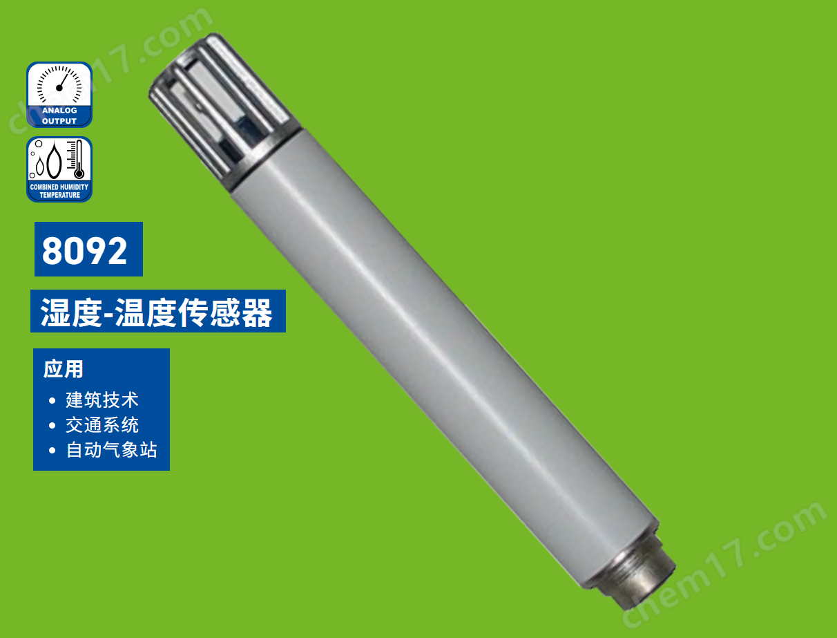 温湿度传感器08092