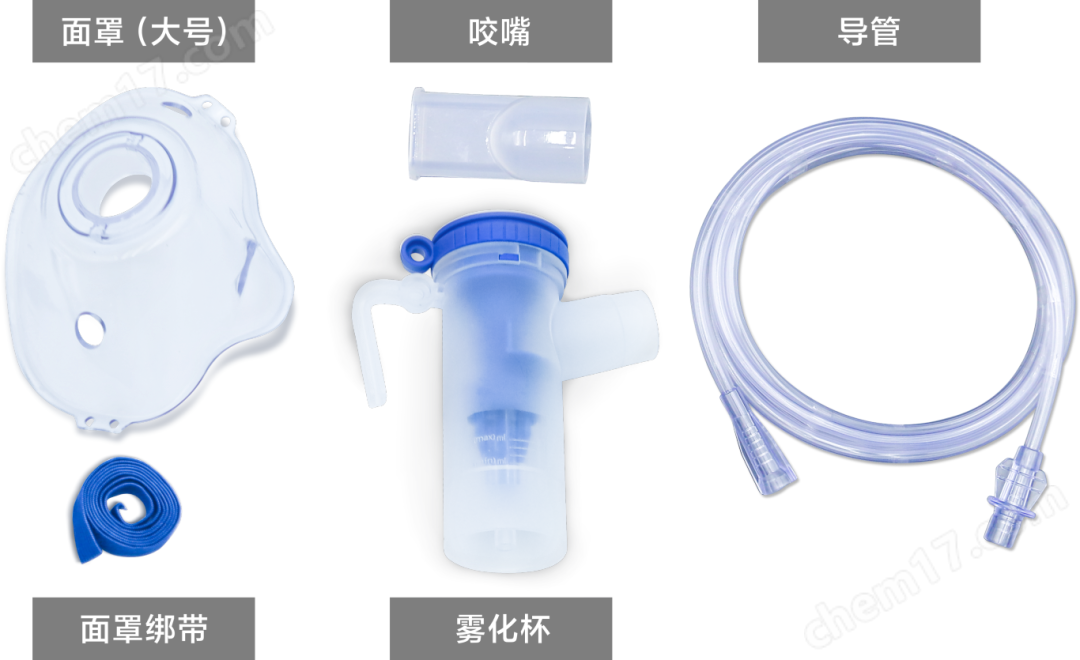 啟達霧化面罩兒童成人通用霧化器配件