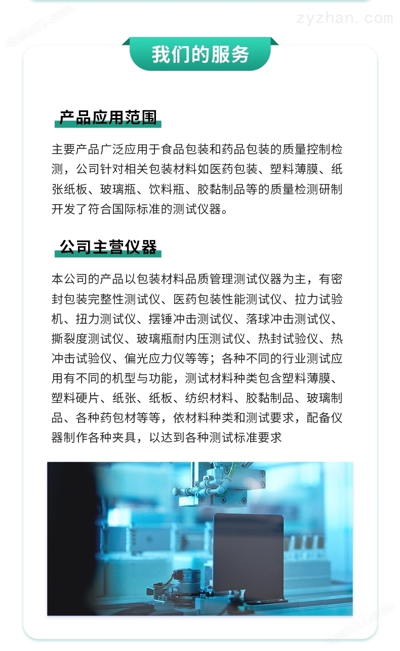 导丝抗弯曲破坏检测仪