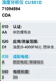 e+h懸浮物測(cè)量傳感器大量現(xiàn)貨供應(yīng)