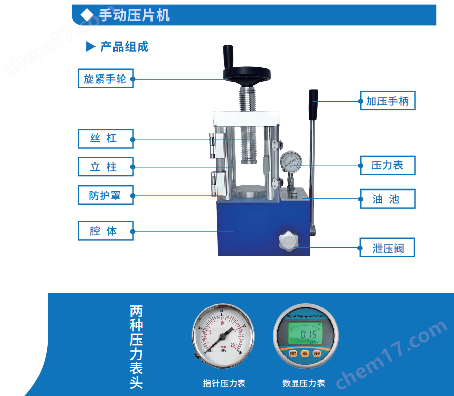 手動壓片機