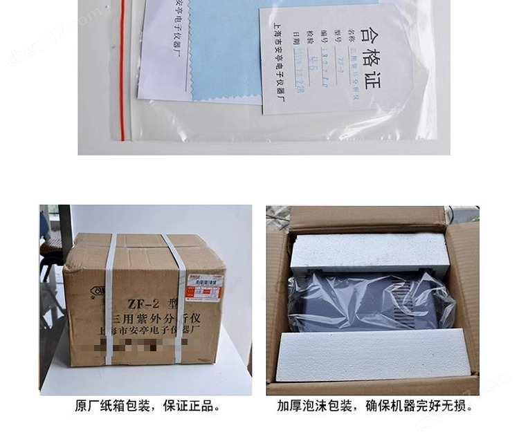 上海安亭 紫外分析儀