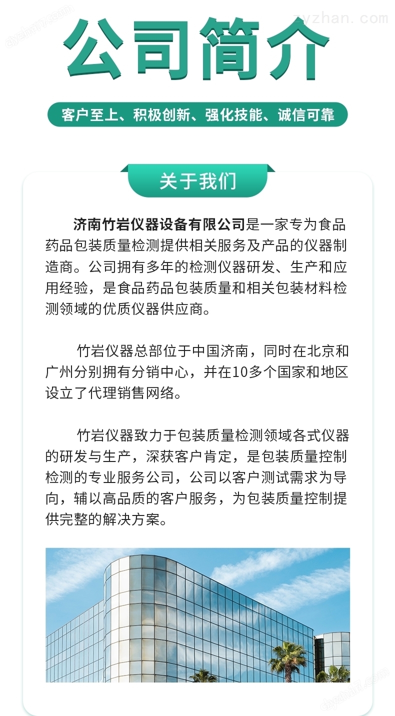 腦積水分流器長期穩定性測試儀