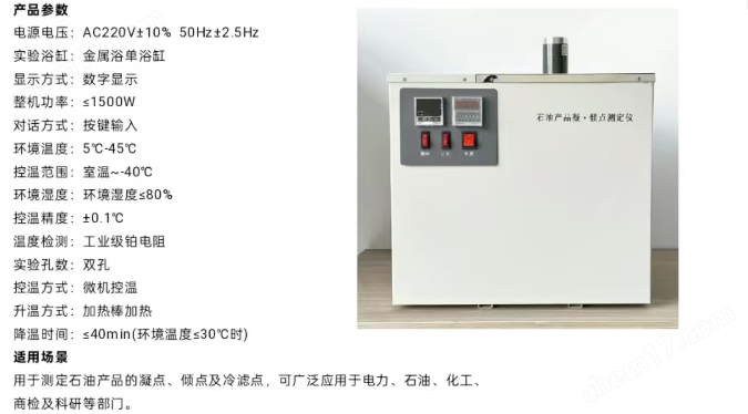 石油產品熱值分析測定儀
