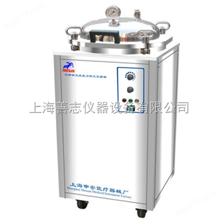 30L翻蓋式高壓滅菌器，不銹鋼立式滅菌鍋，上海高壓滅菌器