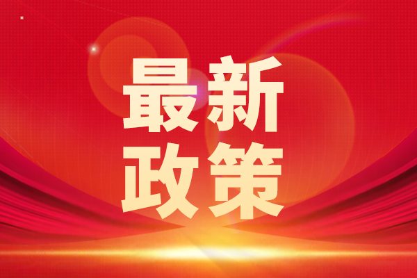 國家衛(wèi)健委最新發(fā)布三、四級病原微生物實(shí)驗(yàn)室安全管理辦法