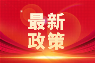 北京修订科技创新券实施方法 支持范围再扩大