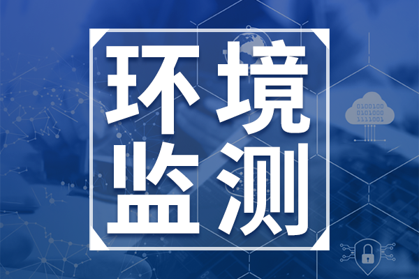 中國環(huán)境監(jiān)測總站發(fā)布重金屬水污染應(yīng)急監(jiān)測技術(shù)指南
